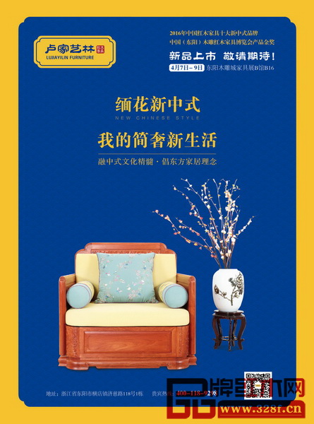卢家艺林杂志硬广图 卢家艺林杂志硬广图